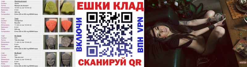ЭКСТАЗИ 250 мг  купить наркотики сайты  Облучье 