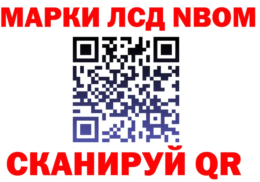 Марки N-bome 1,5мг зеркало shop mega Облучье