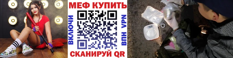площадка клад  Облучье  МЕФ мука  купить наркотики цена 