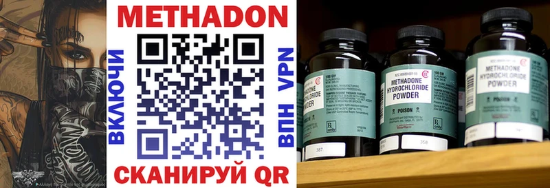 МЕГА ТОР Облучье МЕТАДОН VHQ