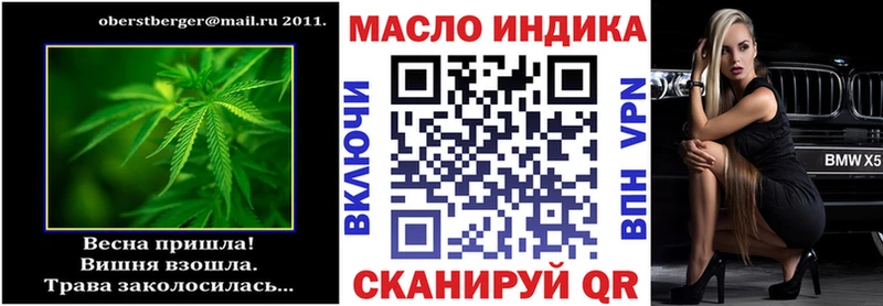 ТГК THC oil  Облучье 